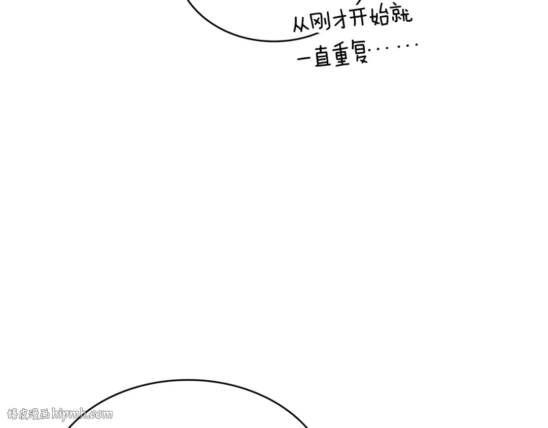 第86话 天秤座出现 第144页