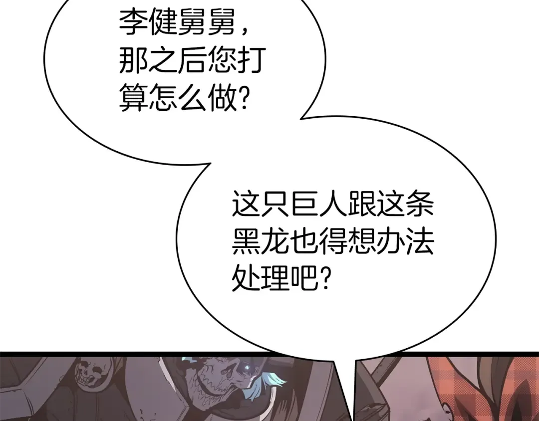 第86话 天秤座出现 第145页