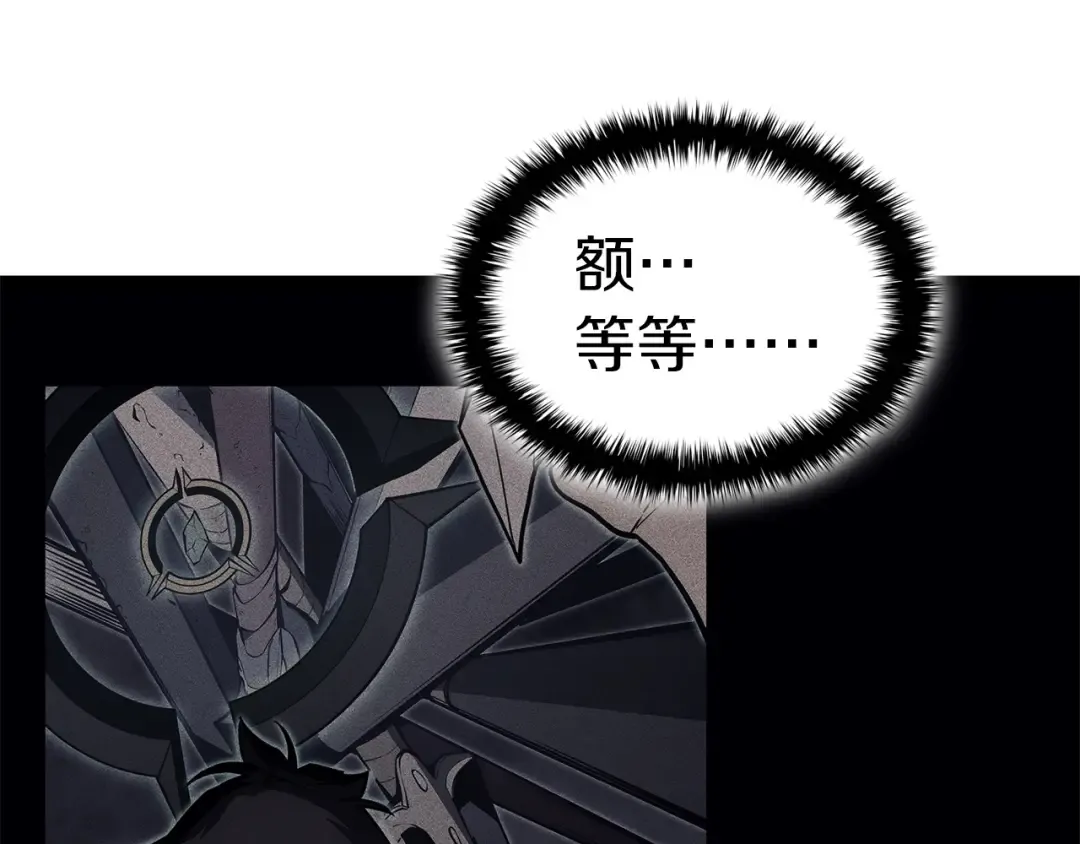 第86话 天秤座出现 第155页