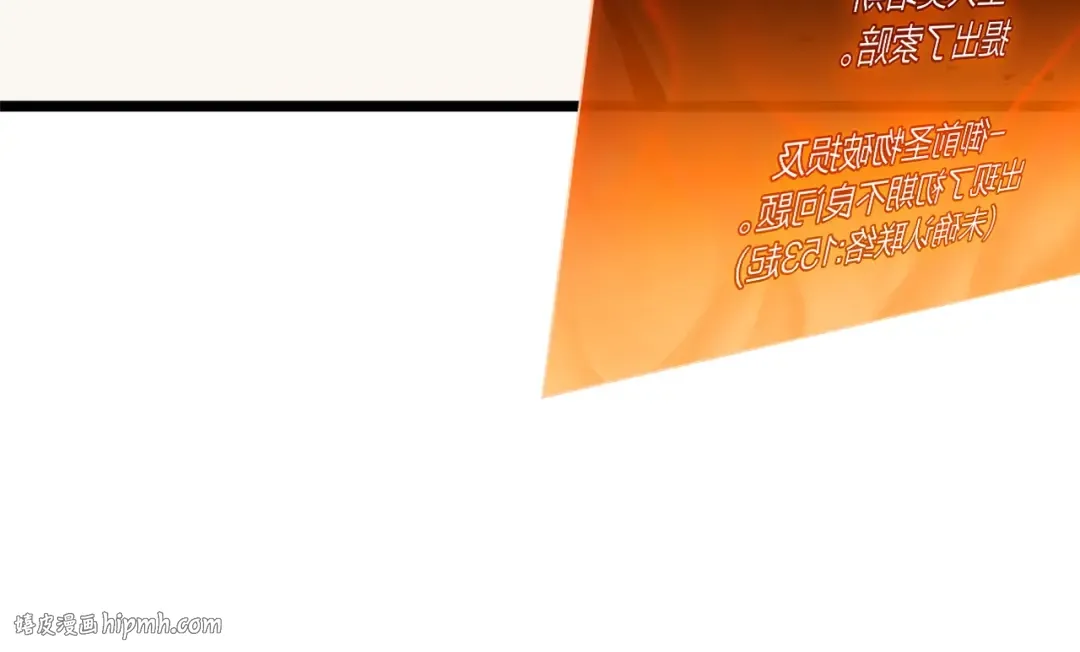 第86话 天秤座出现 第160页