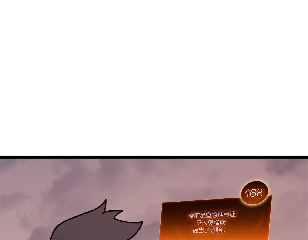 第86话 天秤座出现 第161页