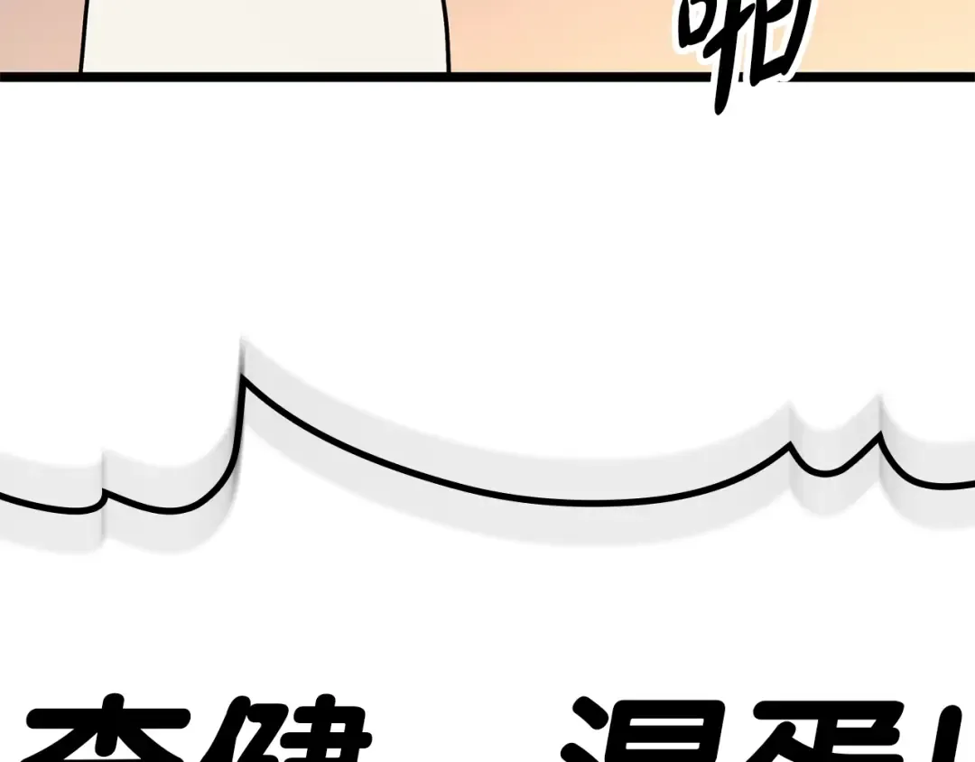 第86话 天秤座出现 第164页