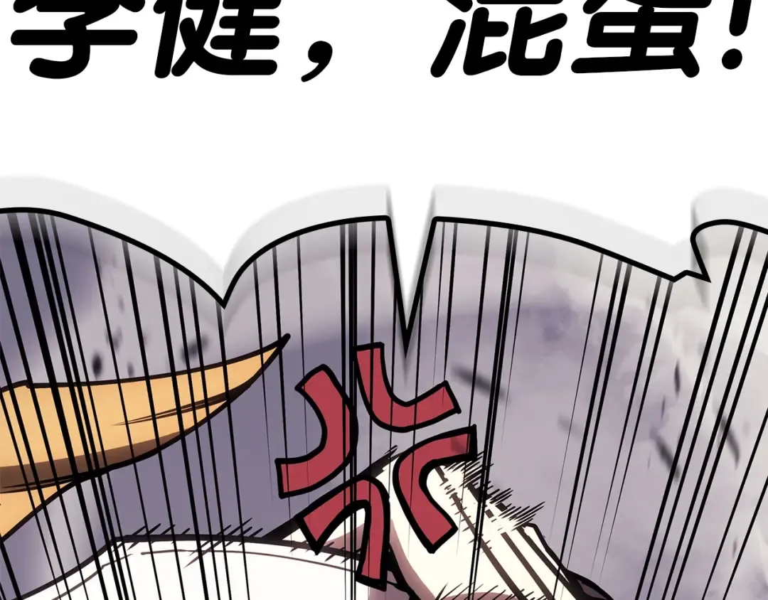 第86话 天秤座出现 第165页