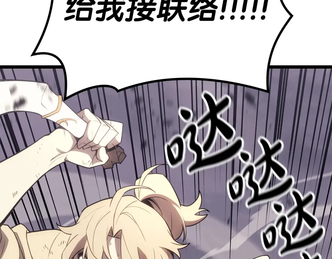 第86话 天秤座出现 第169页