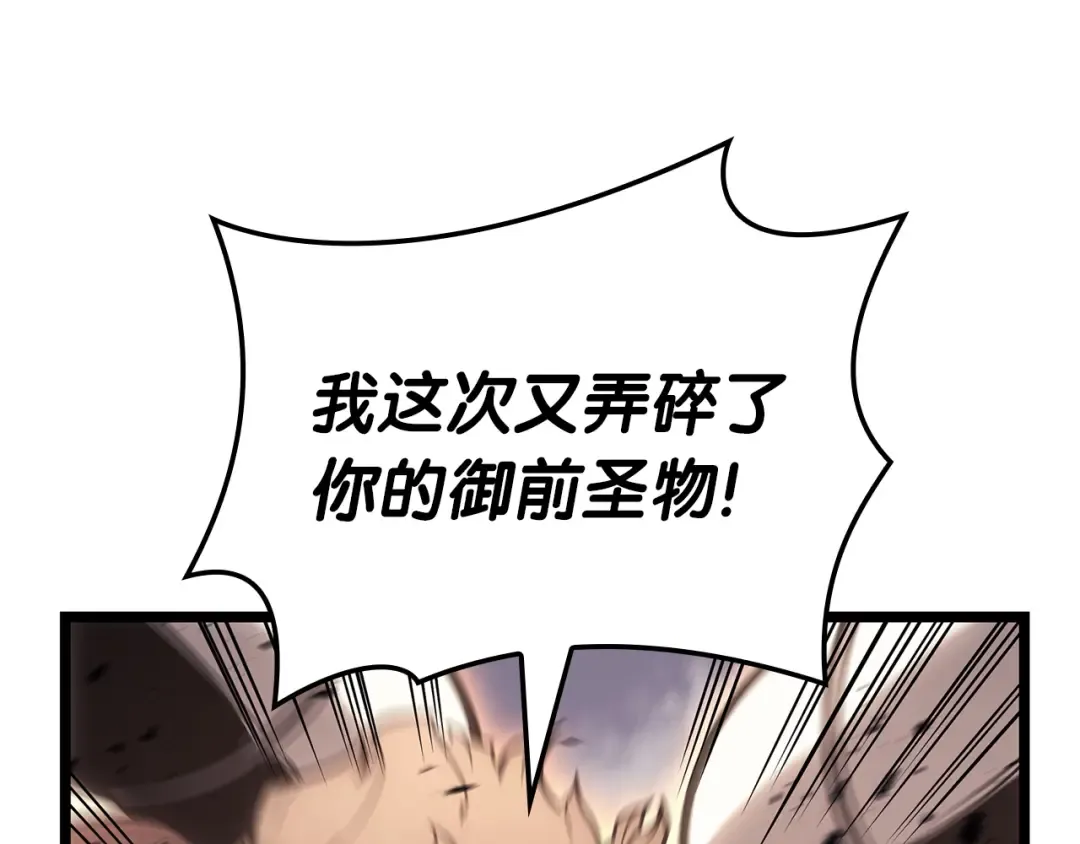 第86话 天秤座出现 第173页