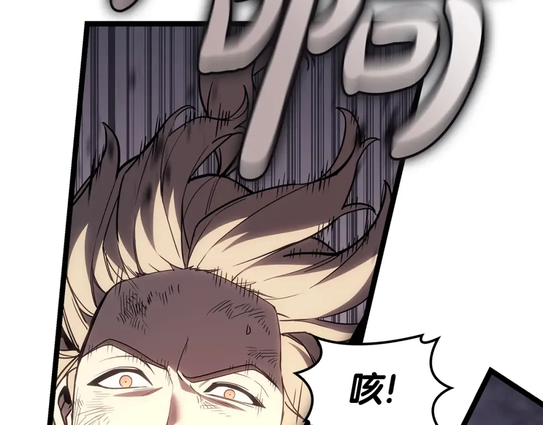 第86话 天秤座出现 第193页