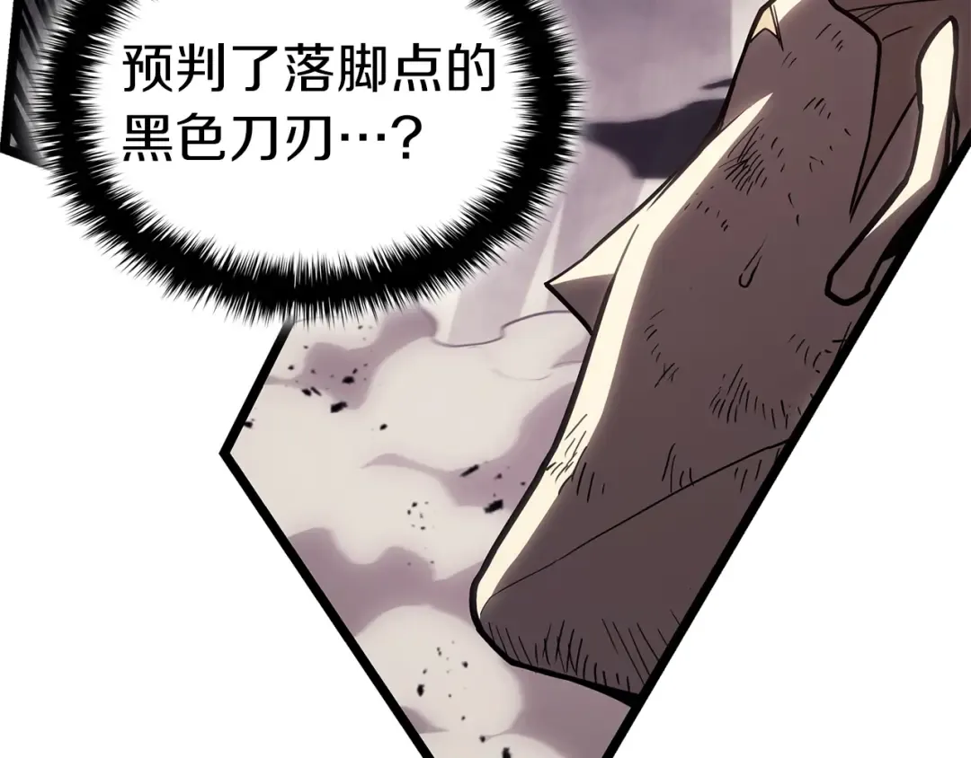 第86话 天秤座出现 第195页