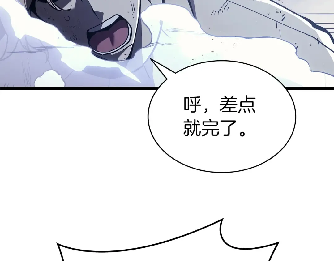 第86话 天秤座出现 第223页