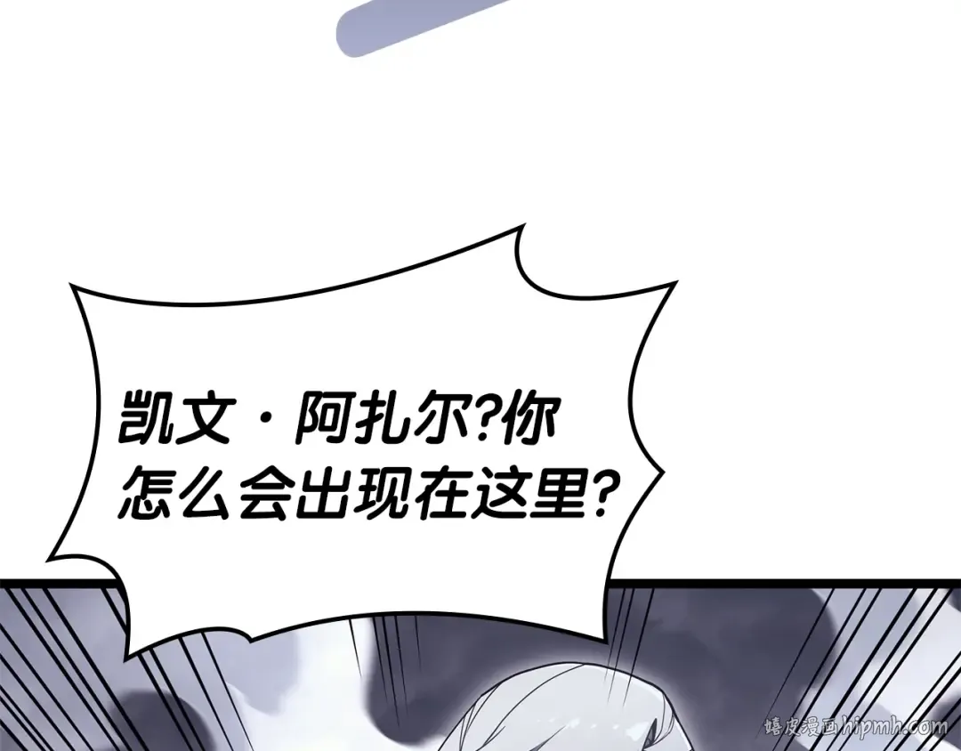 第86话 天秤座出现 第232页