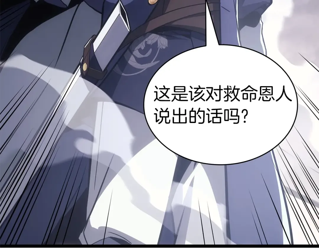 第86话 天秤座出现 第234页