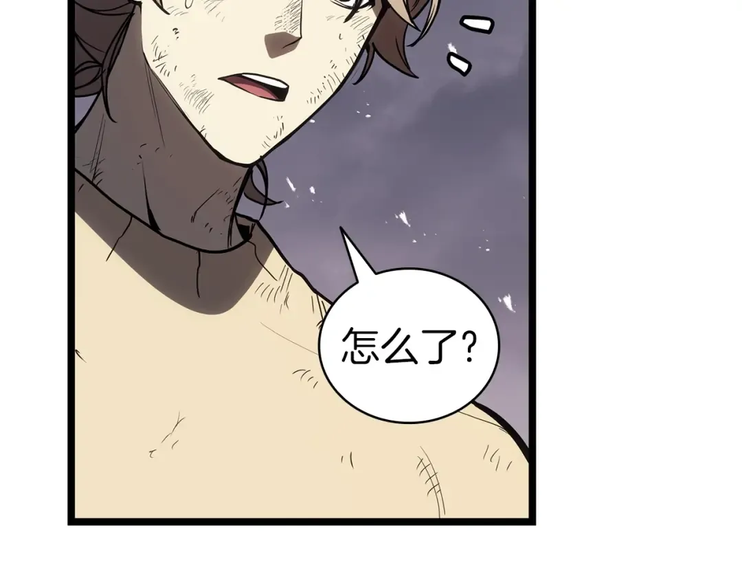 第86话 天秤座出现 第241页