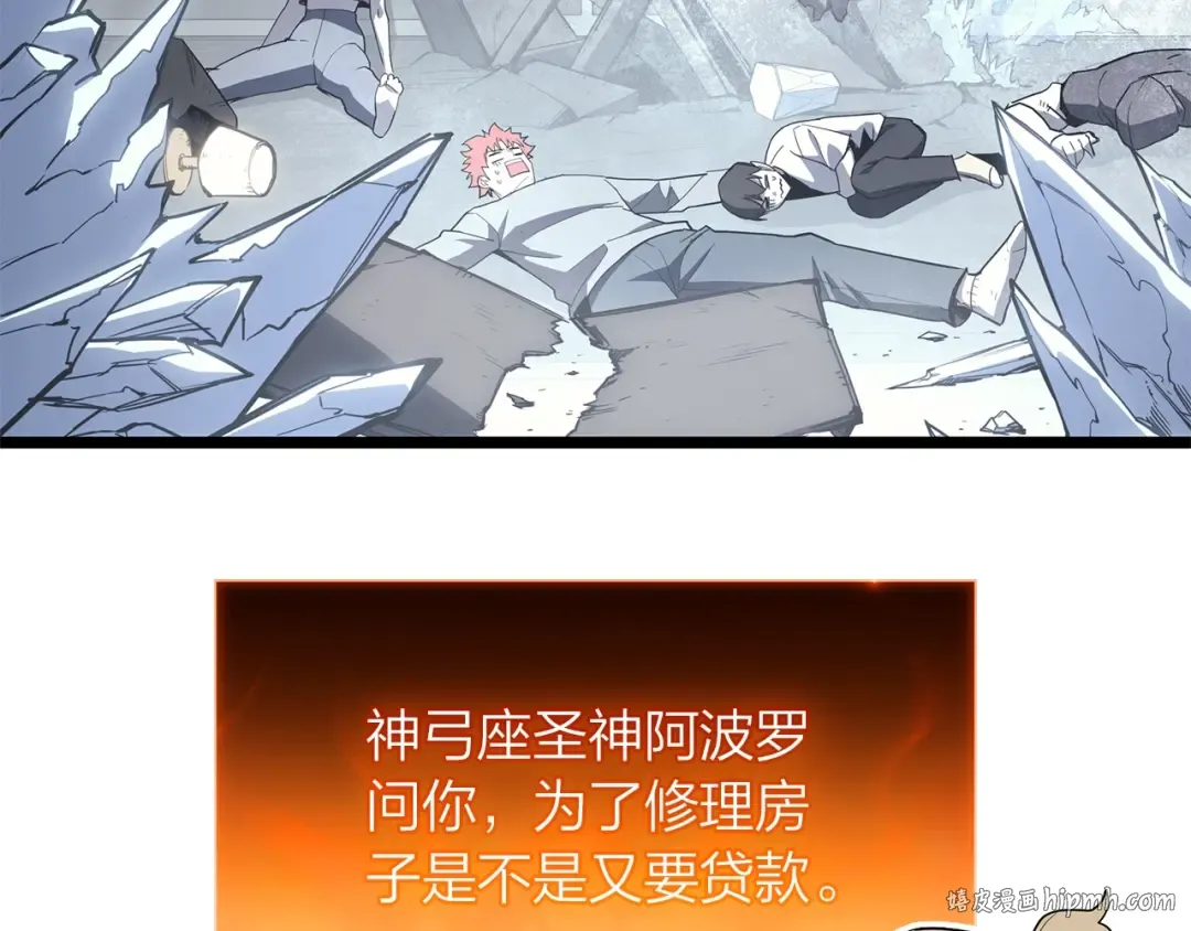 第86话 天秤座出现 第248页
