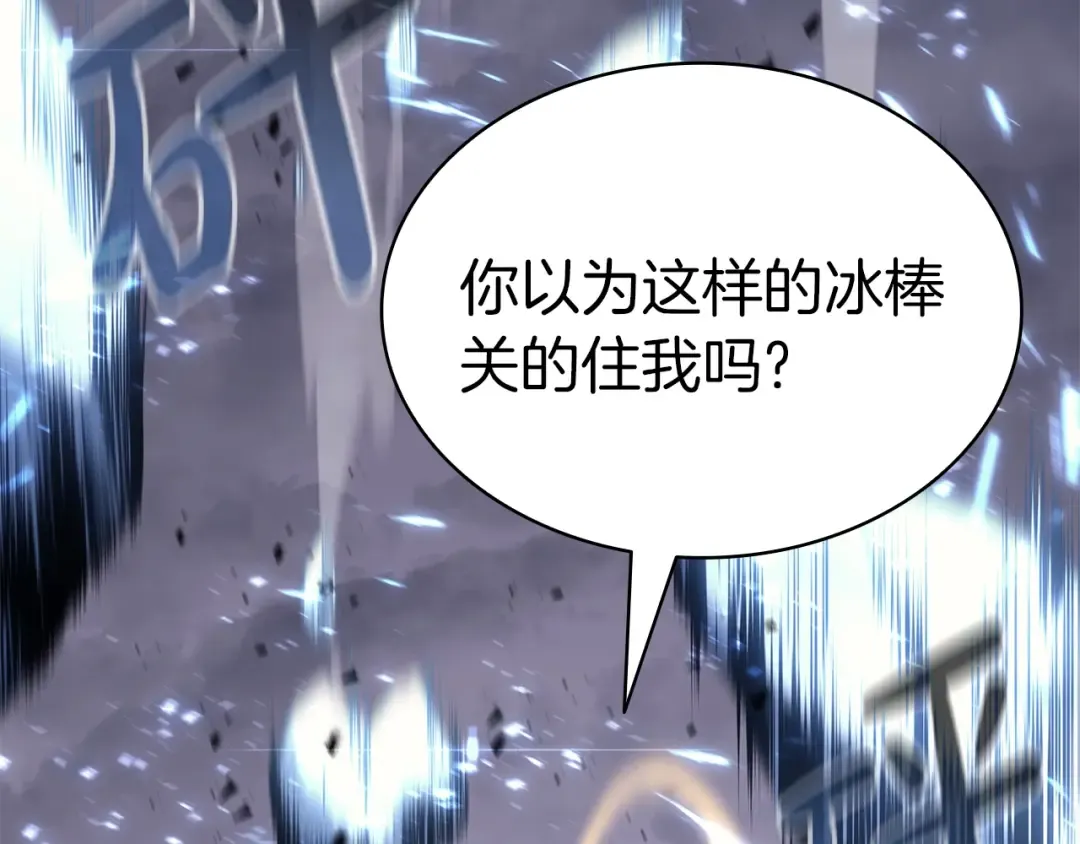 第86话 天秤座出现 第265页