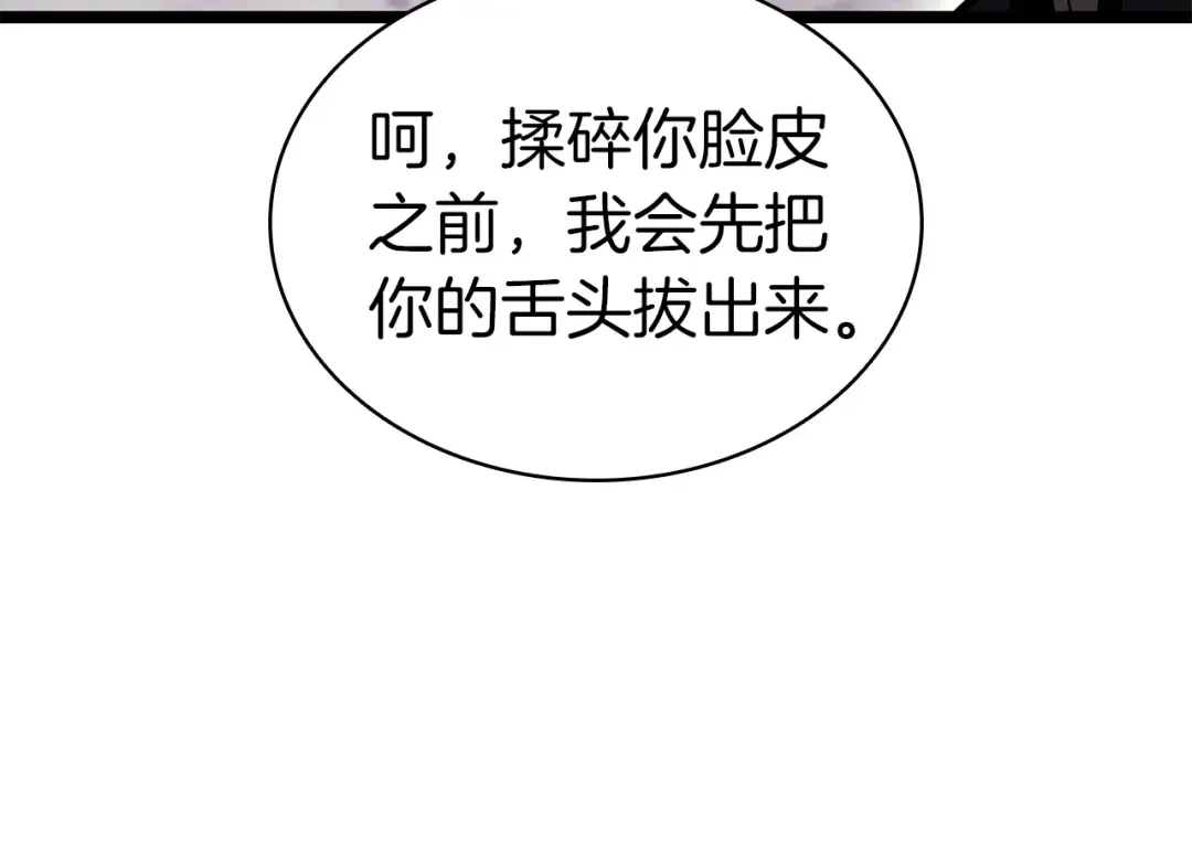 第86话 天秤座出现 第273页
