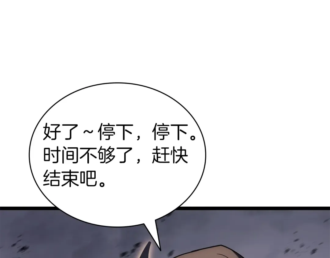 第86话 天秤座出现 第274页