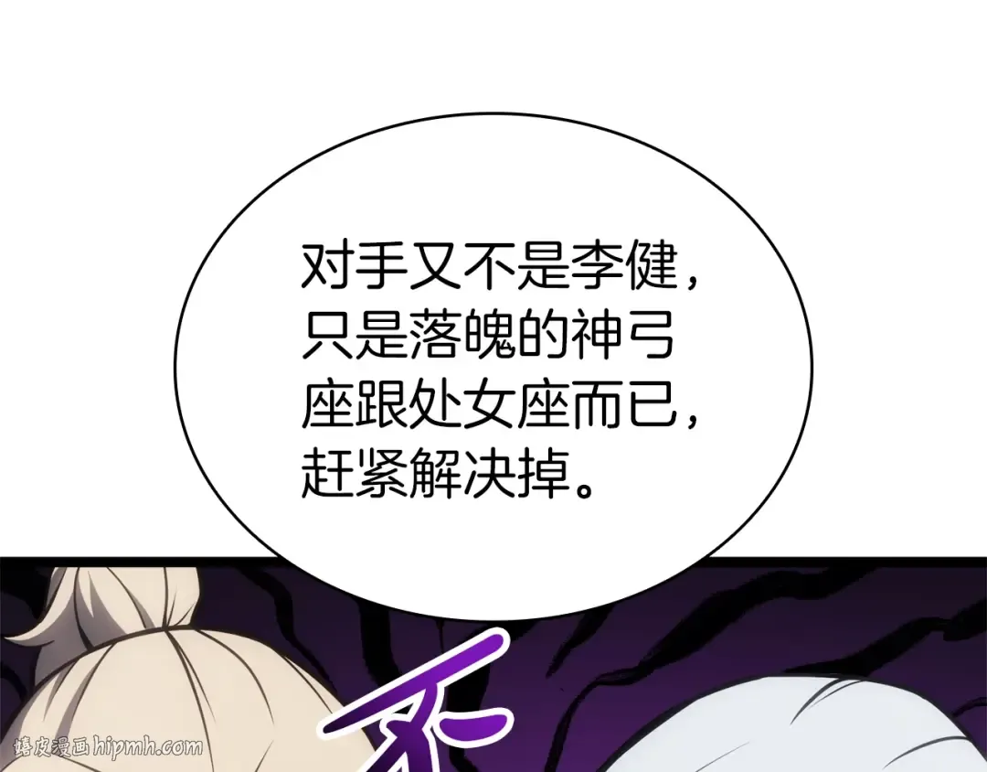 第86话 天秤座出现 第280页
