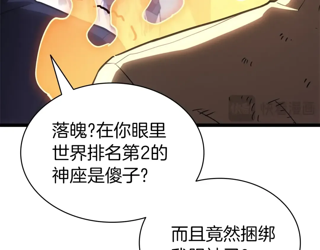 第86话 天秤座出现 第285页