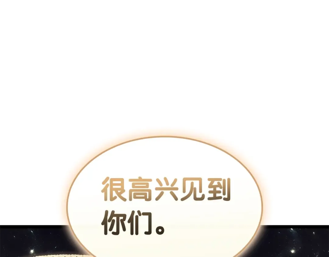 第86话 天秤座出现 第314页