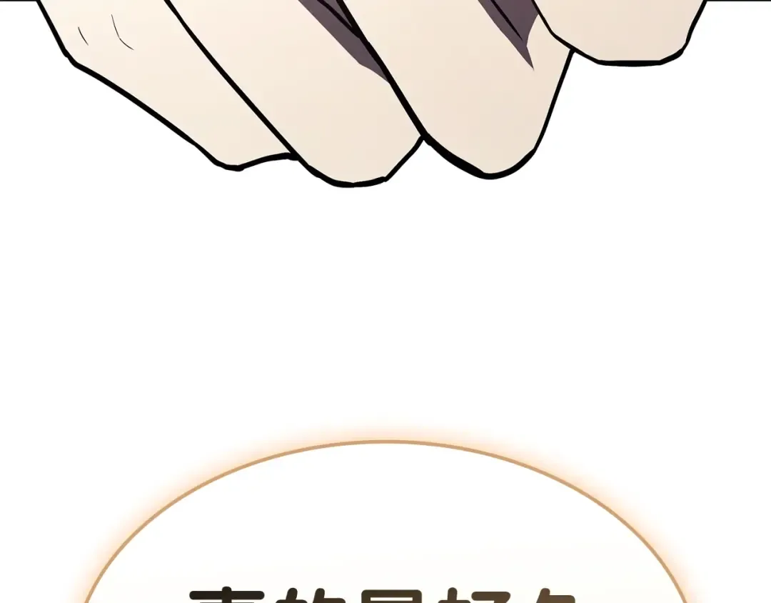 第86话 天秤座出现 第319页