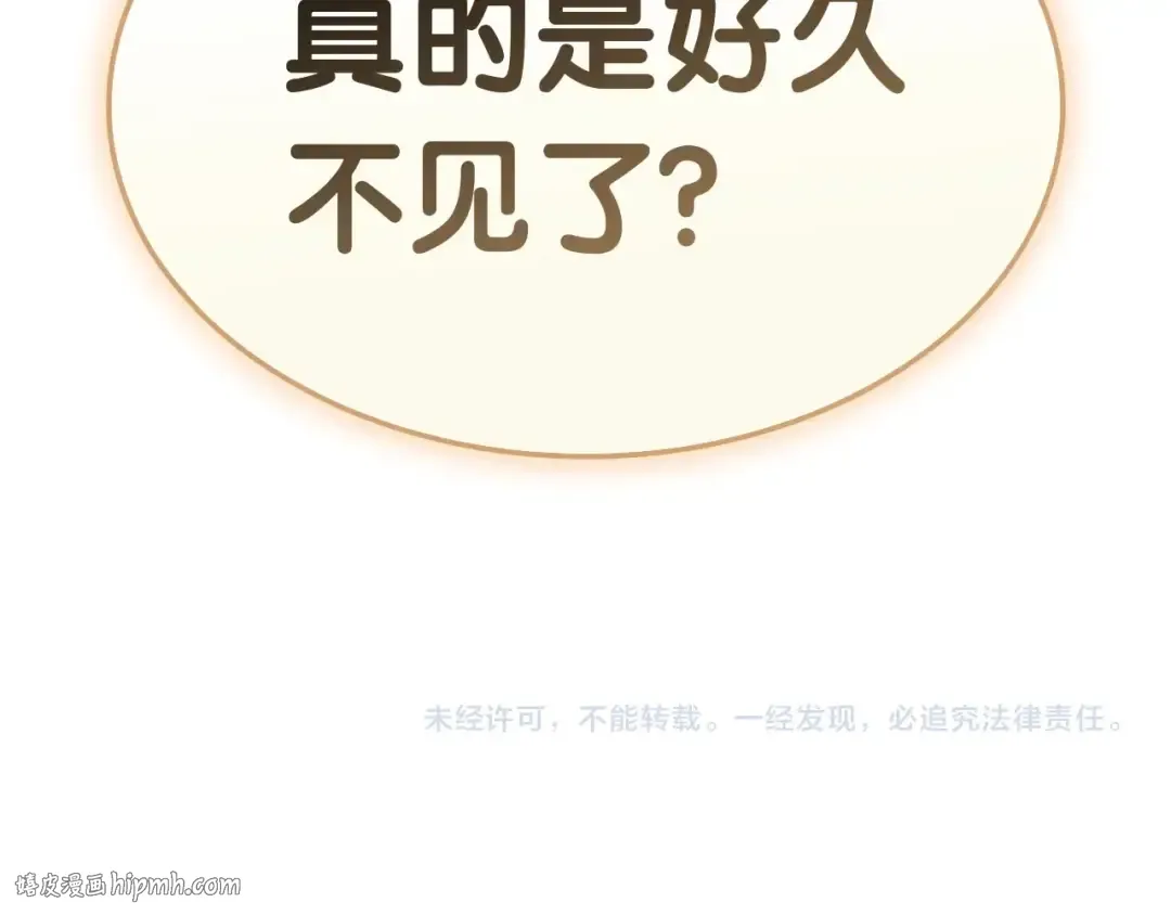 第86话 天秤座出现 第320页