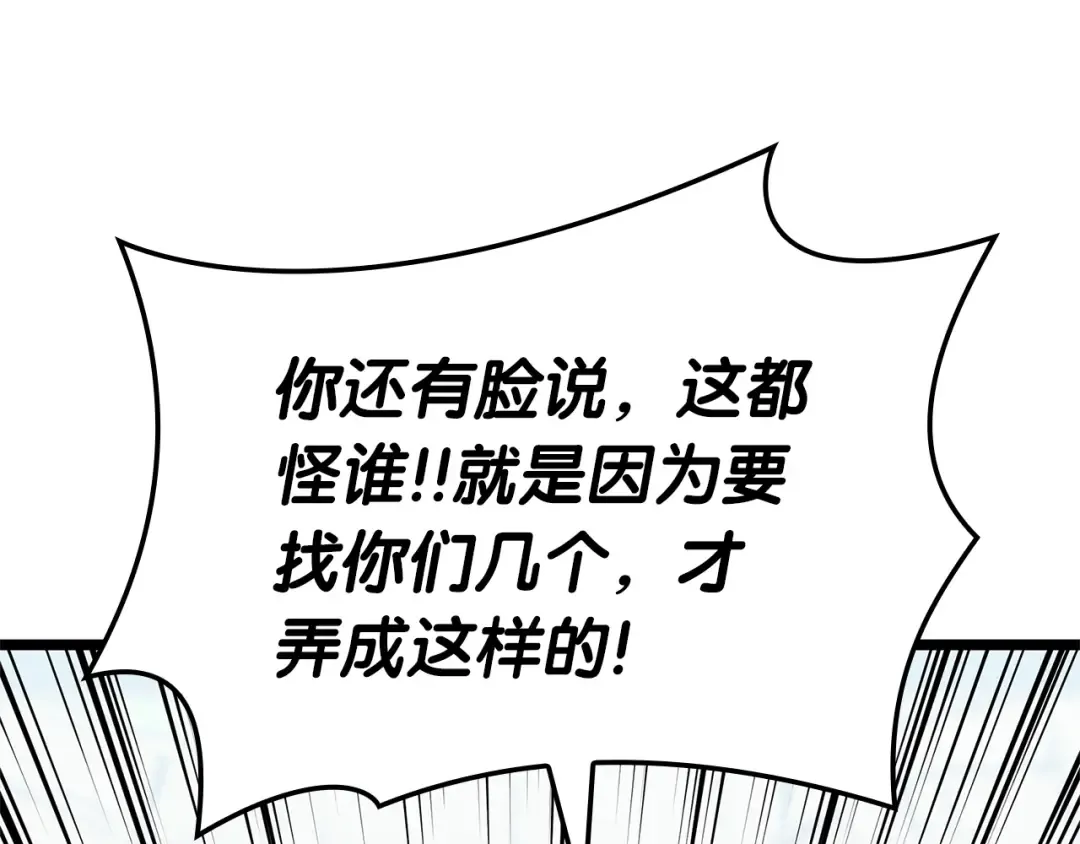 第87话 爆头 第10页