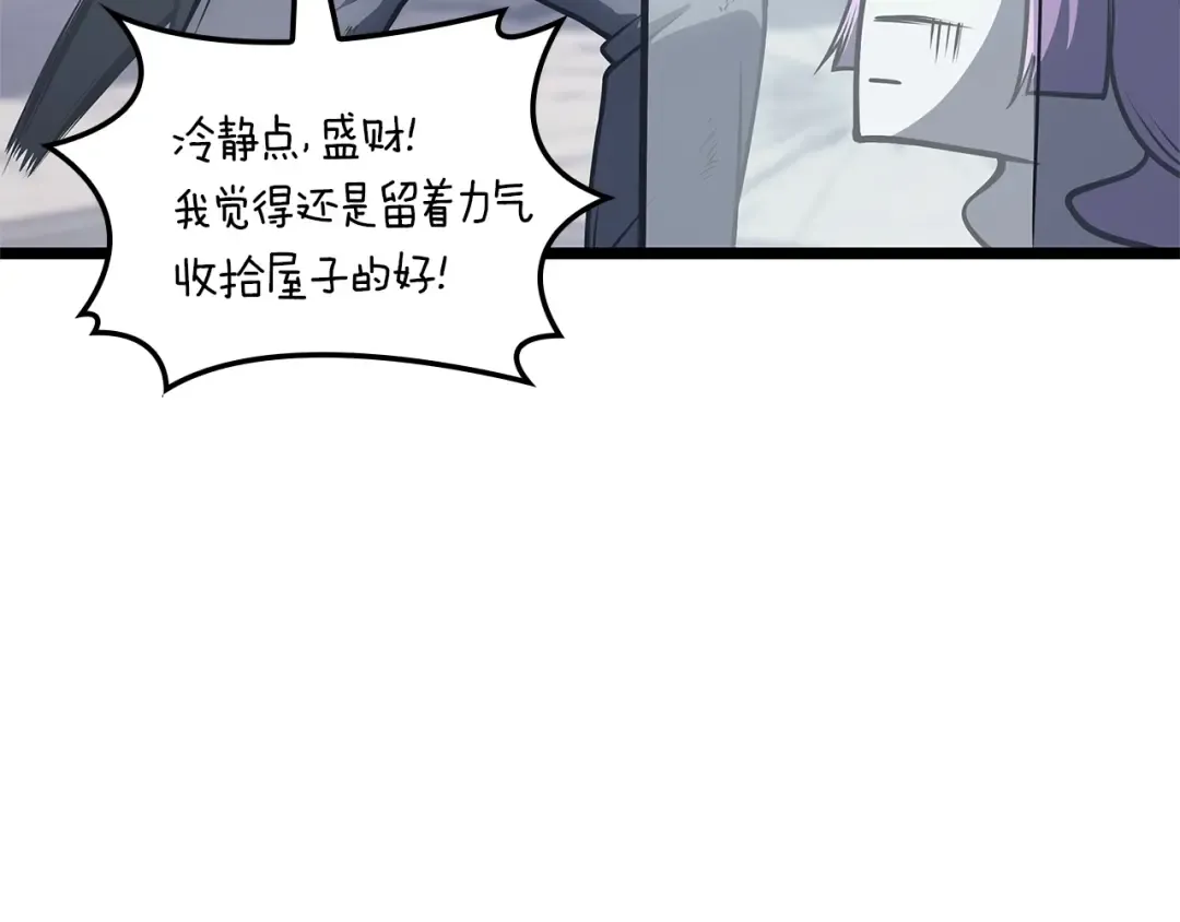第87话 爆头 第13页