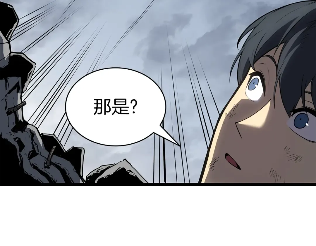 第87话 爆头 第17页