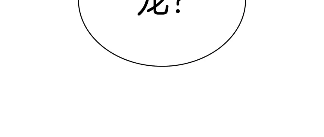 第87话 爆头 第21页