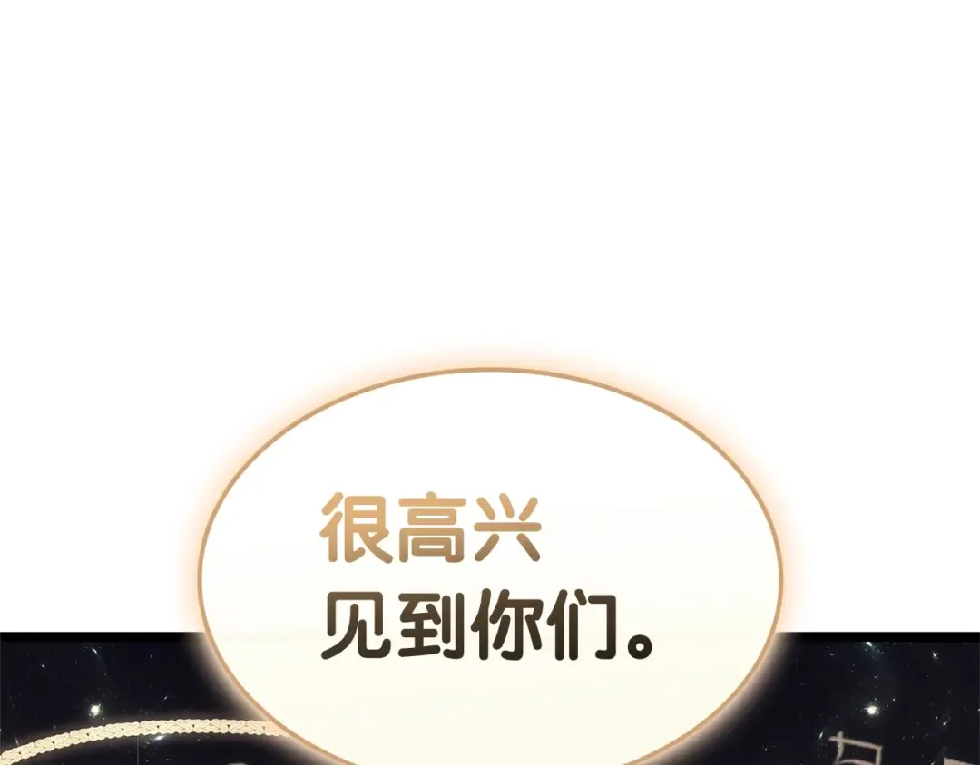 第87话 爆头 第39页