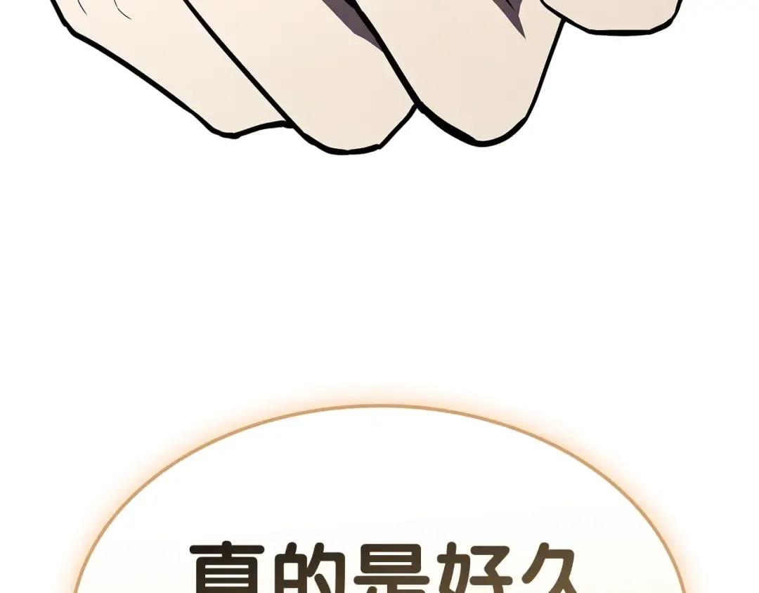 第87话 爆头 第44页