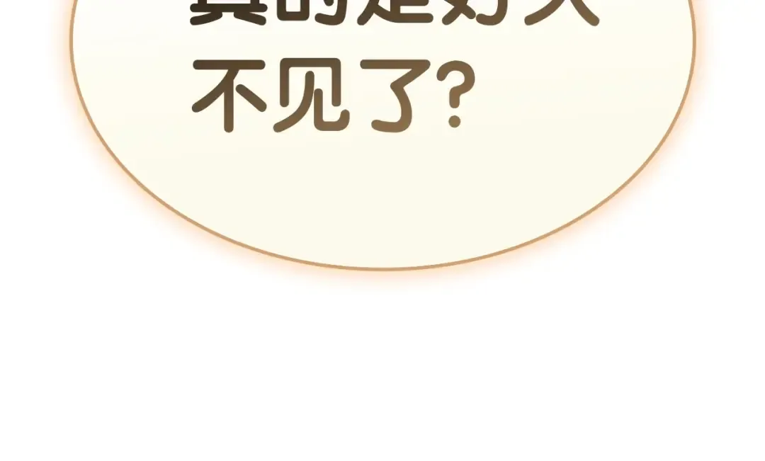 第87话 爆头 第45页