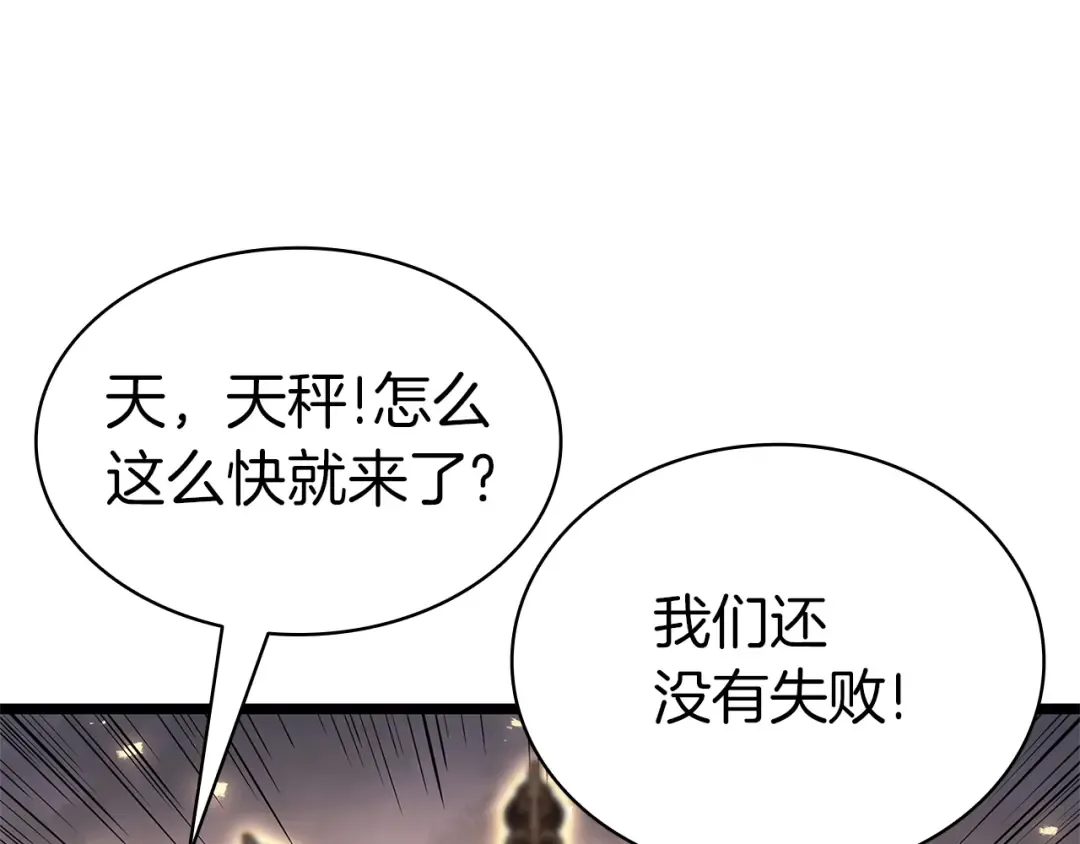 第87话 爆头 第49页
