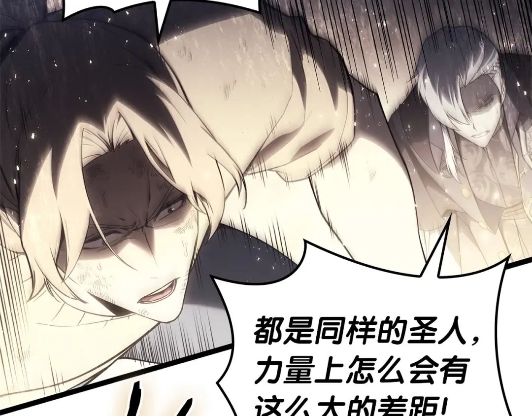 第87话 爆头 第61页
