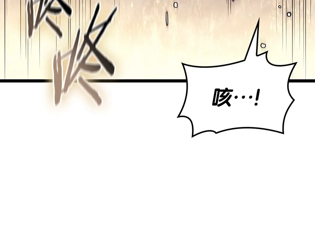 第87话 爆头 第70页