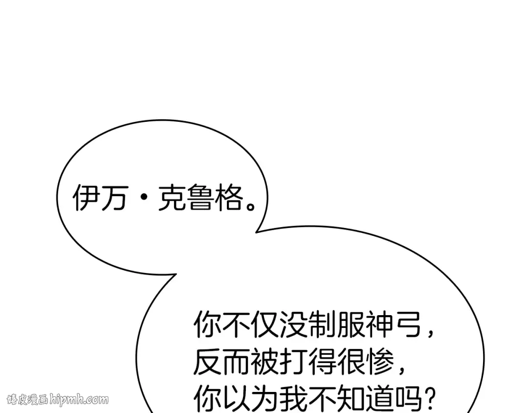 第87话 爆头 第72页