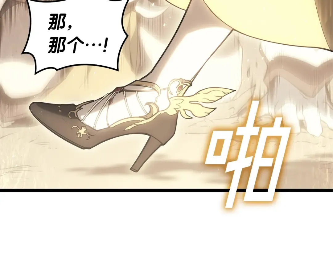 第87话 爆头 第74页