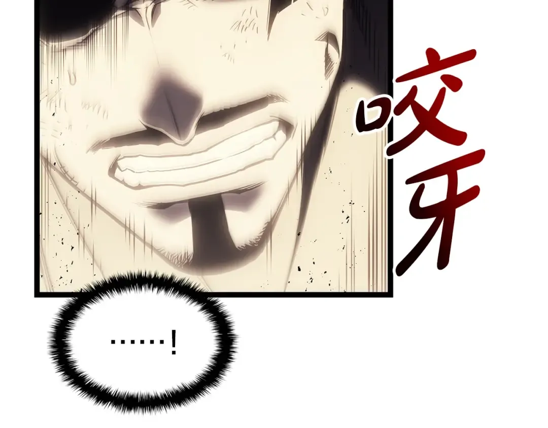 第87话 爆头 第77页