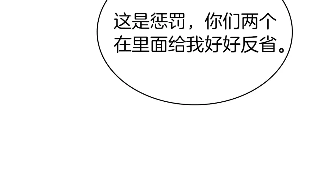 第87话 爆头 第81页