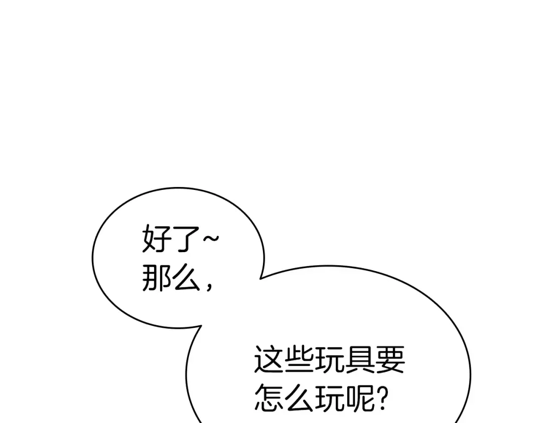 第87话 爆头 第85页