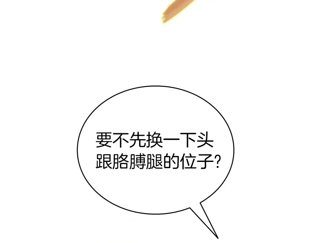 第87话 爆头 第89页