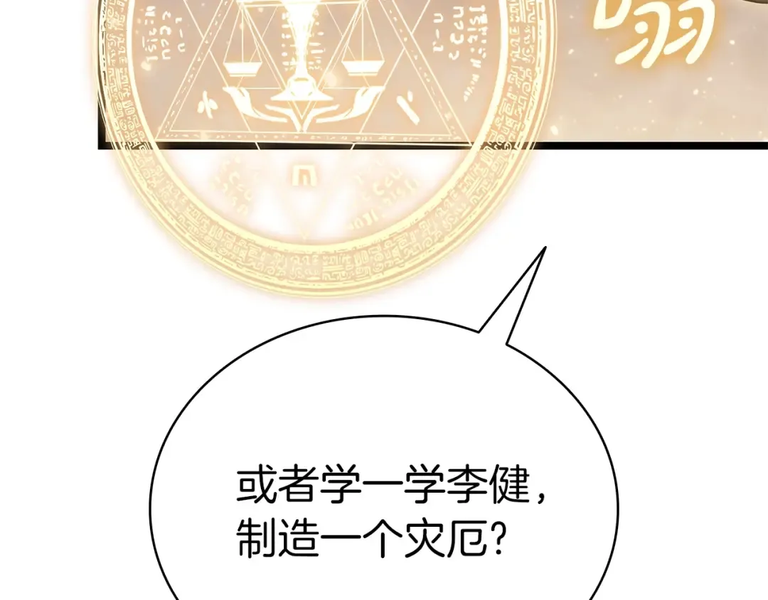 第87话 爆头 第91页