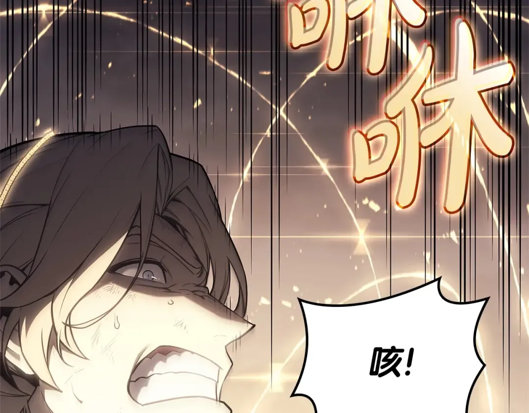 第87话 爆头 第93页