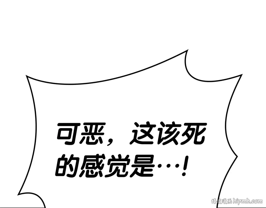 第87话 爆头 第96页