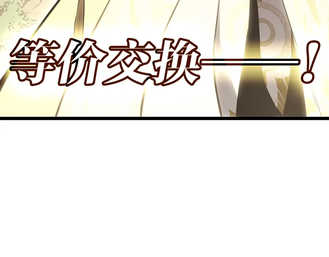 第87话 爆头 第105页