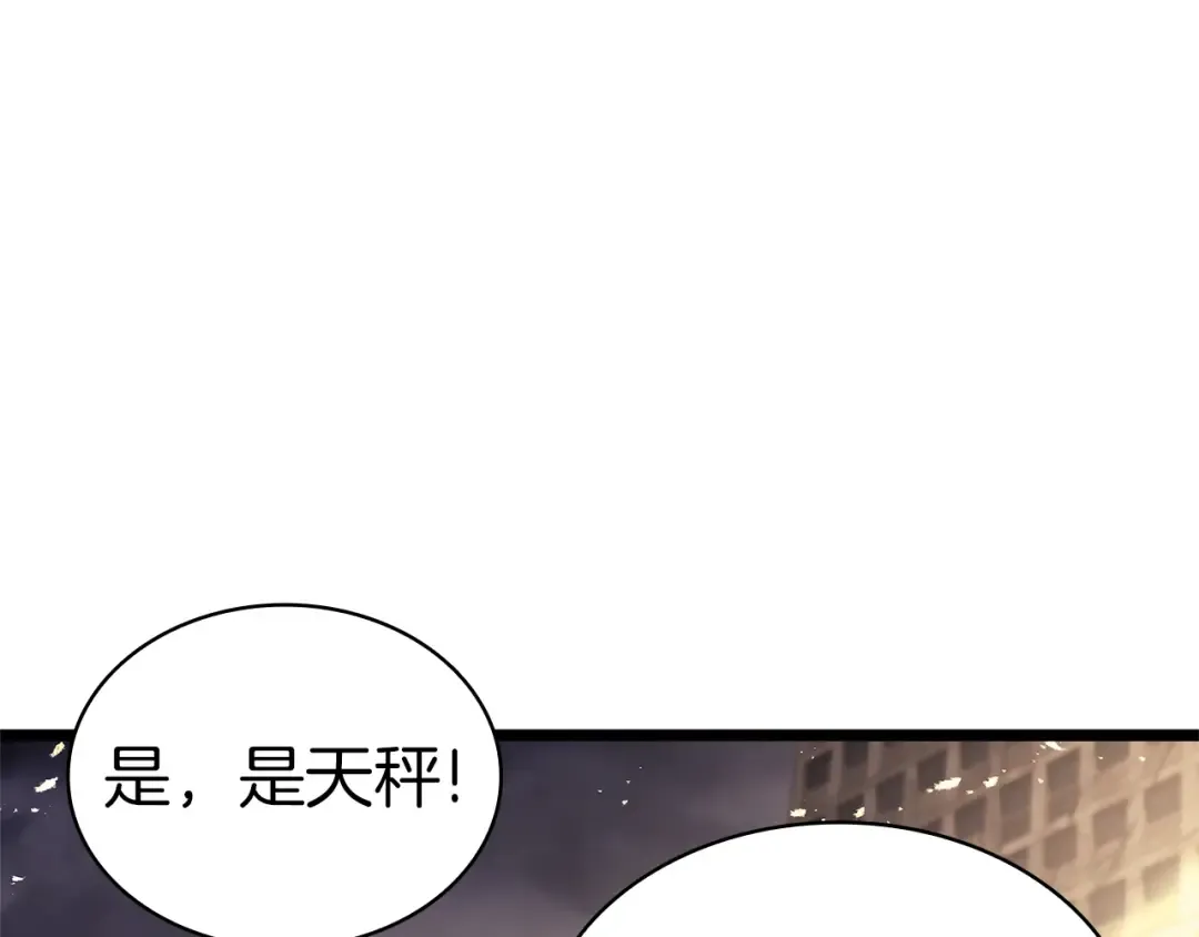 第87话 爆头 第110页