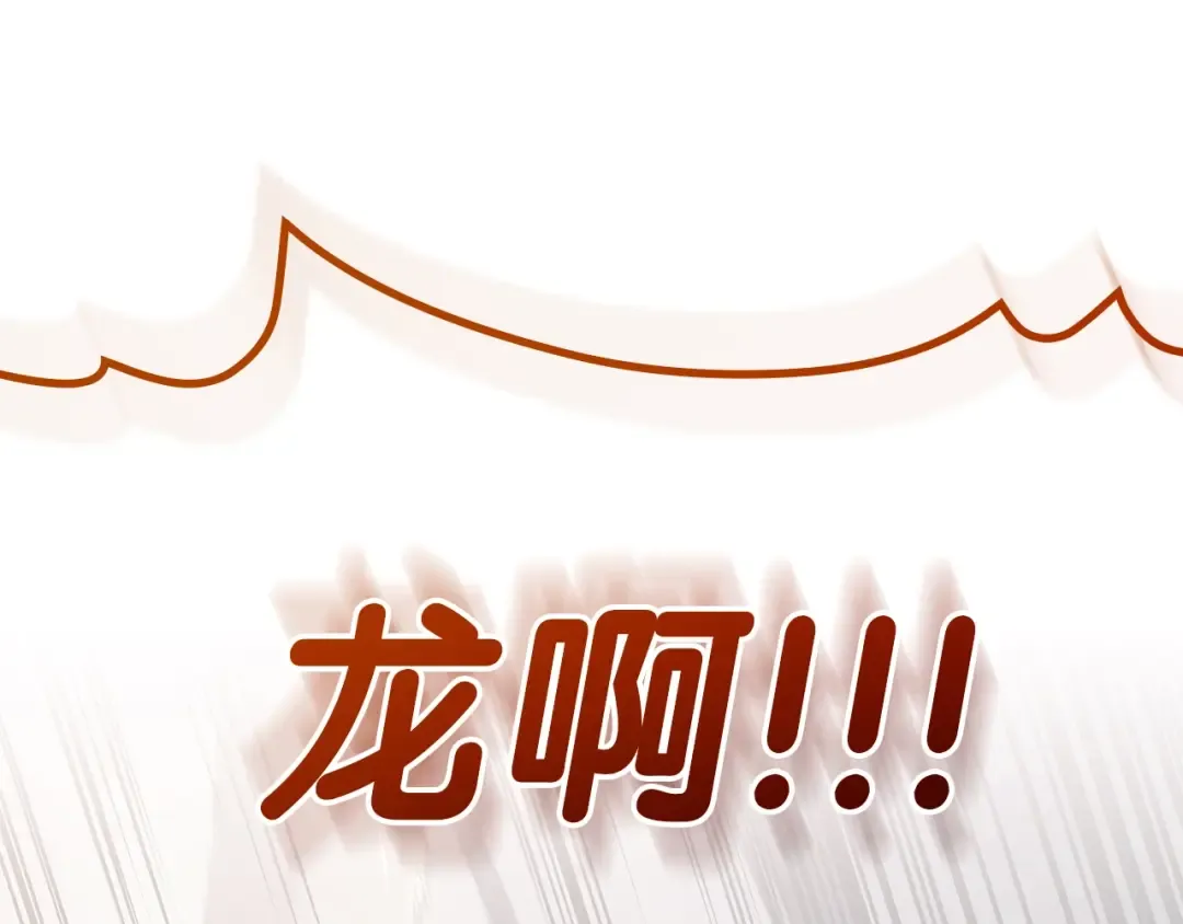 第87话 爆头 第137页