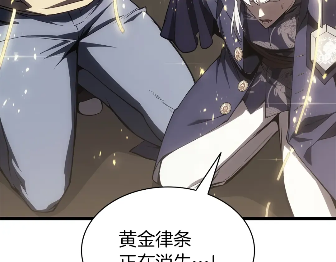 第87话 爆头 第197页