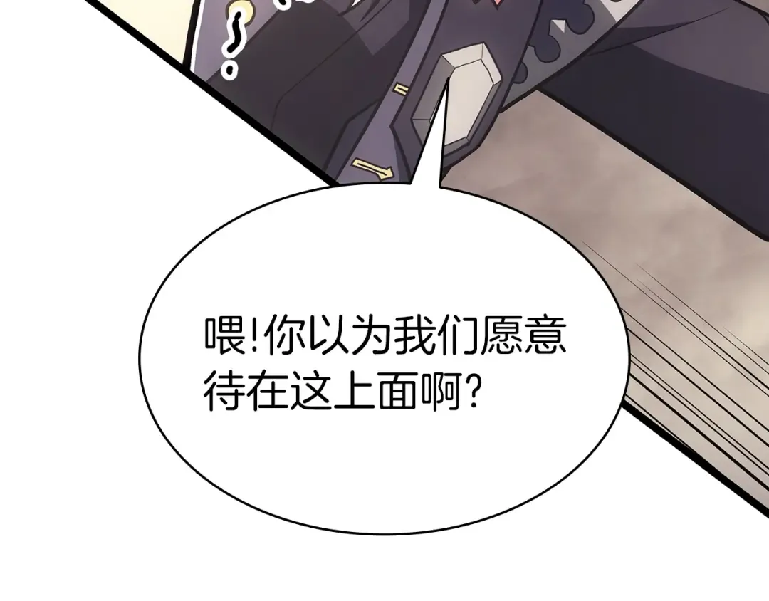 第87话 爆头 第213页