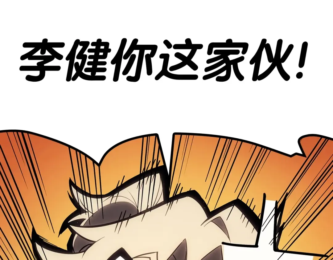 第87话 爆头 第215页
