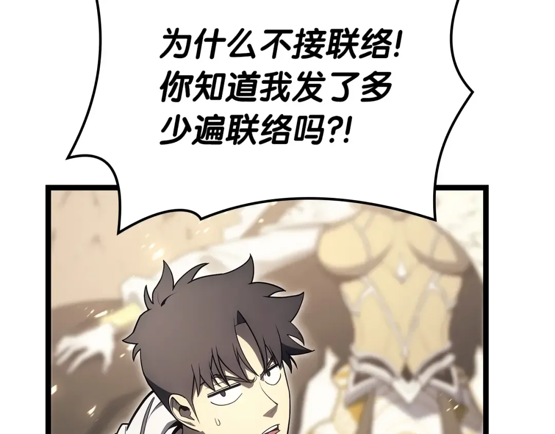 第87话 爆头 第219页